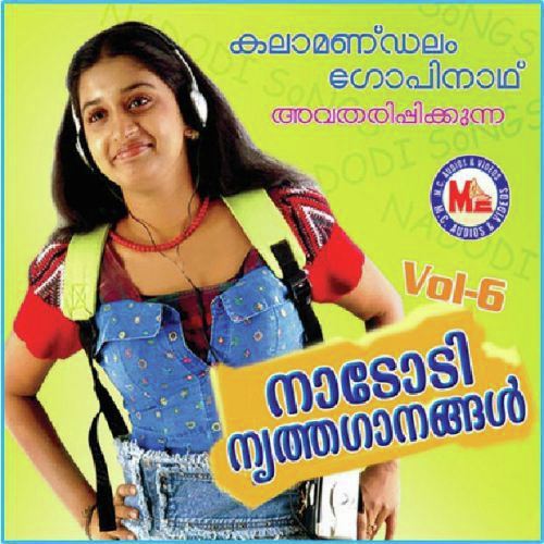 Papam - Thrissur Gopi