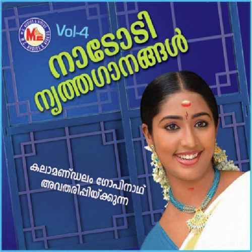 Yadhavakula - Various Artists