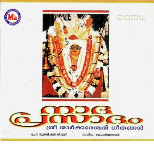 Sharkkara Vazhum - Various Artists