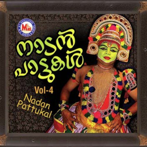 Alathurangadi - Various Artists