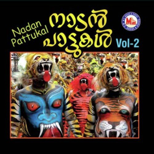 Ammkkunjhea - C.J. Kuttappan