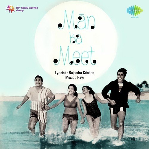 Kaise Kaise Ye Jalwe Banaye - Ravi