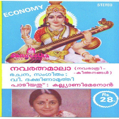 Bhavani - Various Artists