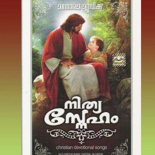 Innayolam - Various Artists