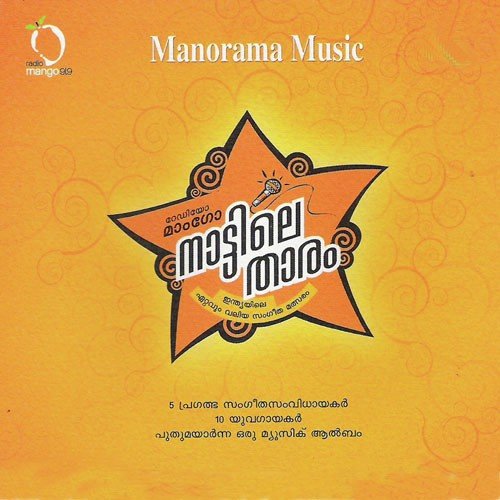 Melle Melle (Shilpa Raju) - Various Artists