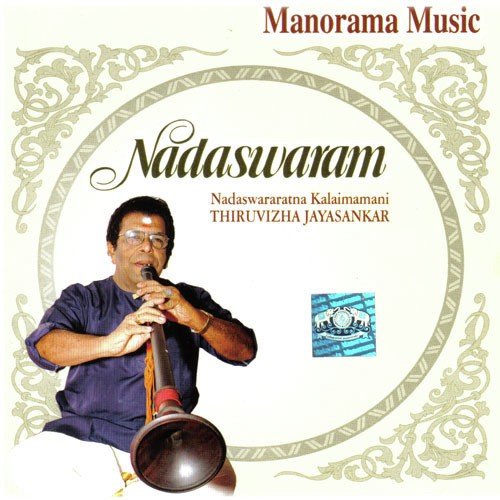 Kannoonjaladi - Thiruvizha Jayashankar