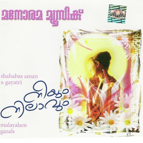 Gazhal Thorumbuol - Various Artists