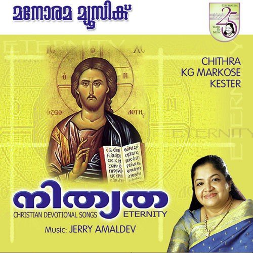 Yeshu Manavalan - Various Artists