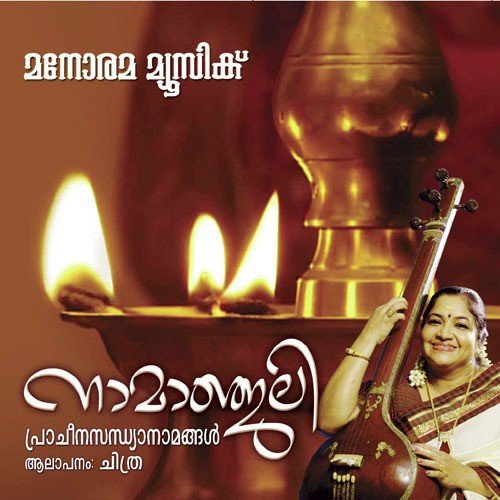 Anjana Sreedhara - K. S. Chithra