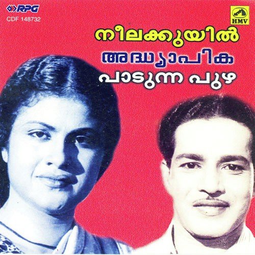 Kanya Nandana - Various Artists