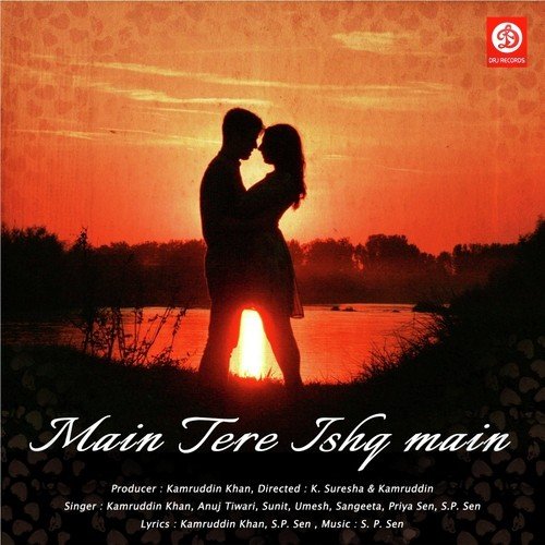 Na Tum Kuchh Kaho - S. P. Sen