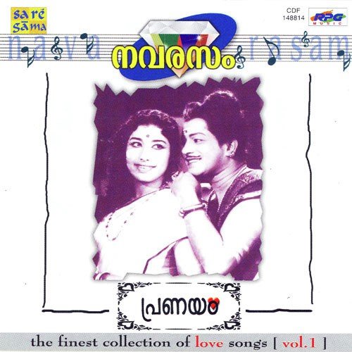 Hrudaya Sarassile - Various Artists