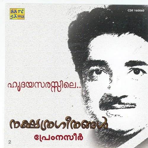 Elavannoor Madathele - Various Artists