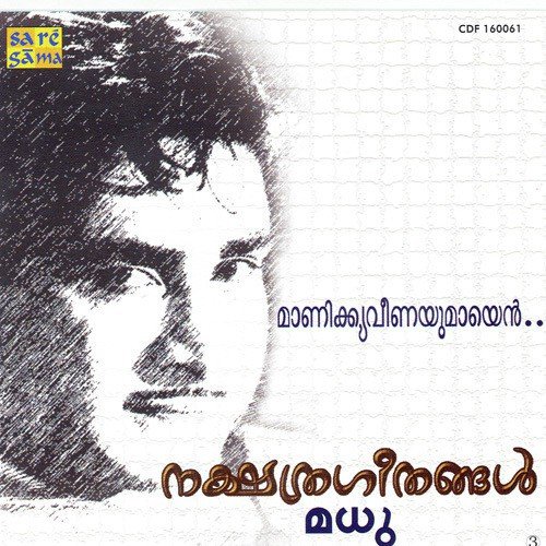 Omalalekandunjan - Various Artists