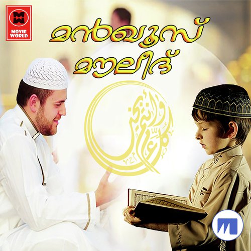 Asalatthu - Naseeb Pathiriyal