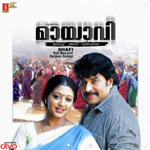 Muttathe Duet - Devi Sri Prasad