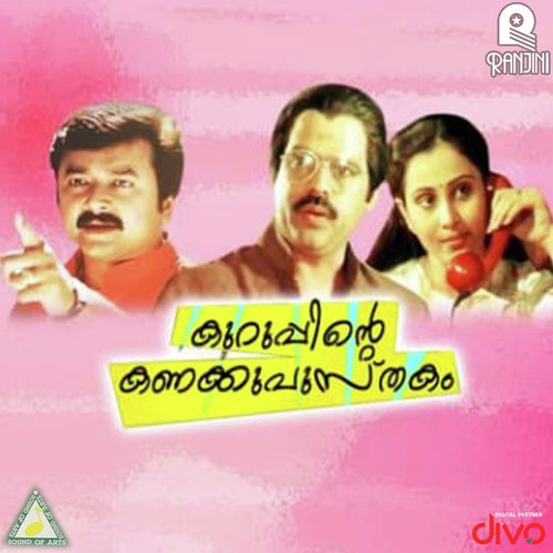 Poothumbi - Mohan Sithara