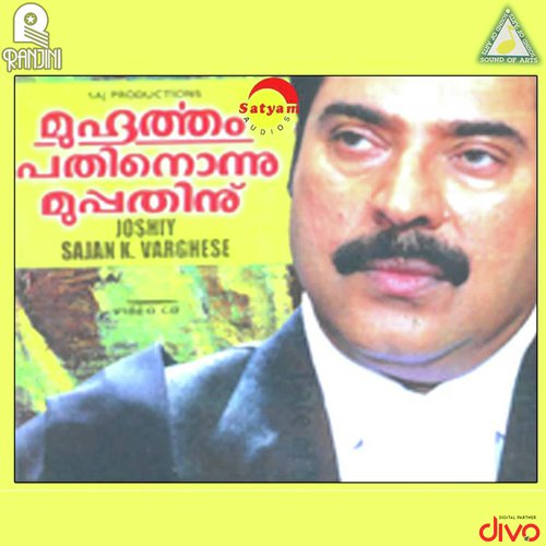 Ayyayyo Ammavi - Shyam Joseph