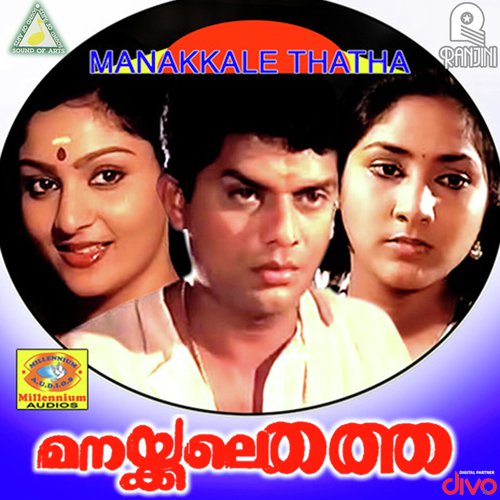 Ponmarakkuda Choodi - A.T. Ummer