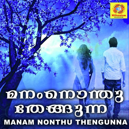 Chembakapoovane - Various Artists
