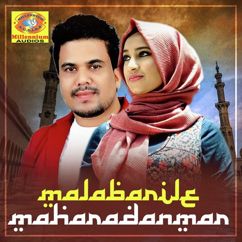 Mampuram Sayyid - Various Artists