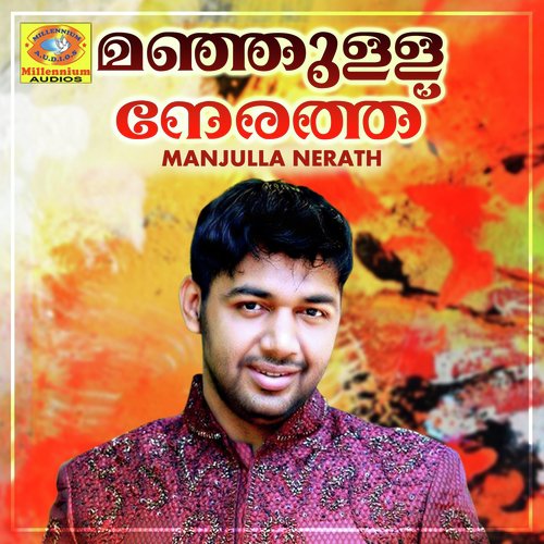Monjanu Annente - Various Artists