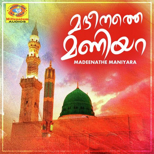 Akamariyum - Various Artists