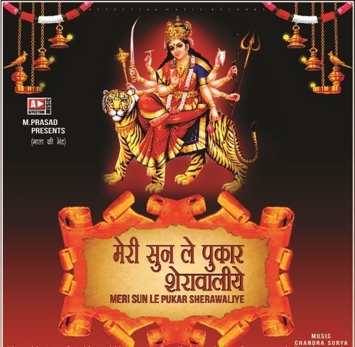 Meri Maa Ki Jyoti Nirali Hai - Lakhbir Singh Lakkha, Pandit Vinod Sharma, Sriparna Sen