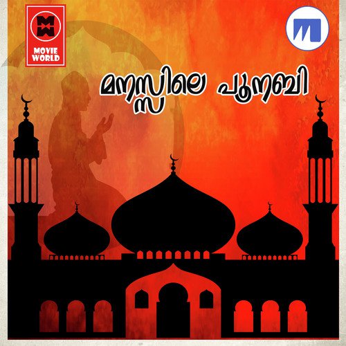 Haritha Sundhara - Various Artists