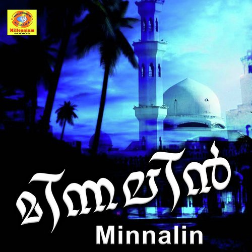 Kannile - Athira