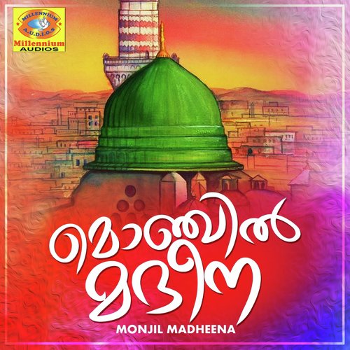 Monjil Madheena - Various Artists