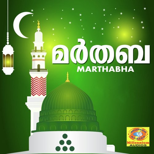 Thoyba Thoyba - Various Artists