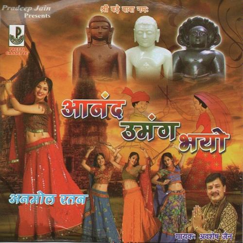 Charno Ki Dhool Mil - Avshesh Jain