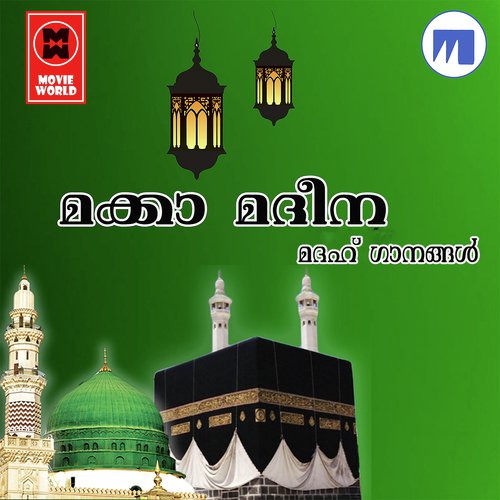 Maa Madhu - Various Artists