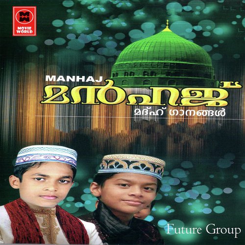 Bhoomiyile Swargamanu - Various Artists