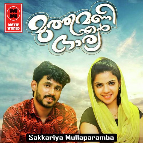 Vaavenin Chundile - Sakariya Mullaparambu