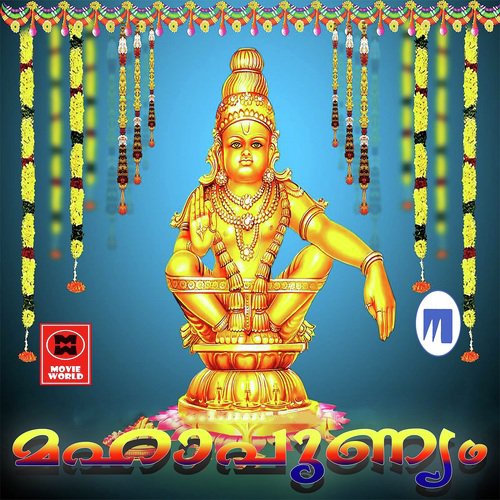 Ushas Unarumubol - Various Artists