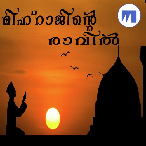 Uhdilum - Various Artists