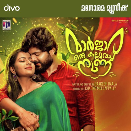 Ithal Ulayum - Kiran Jose
