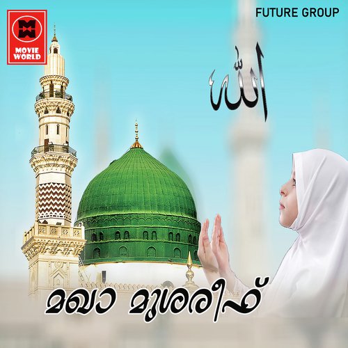 Kadalinte - Master Ebrahim