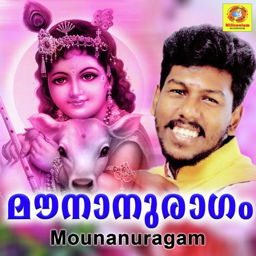 Pullikkuyile - Various Artists