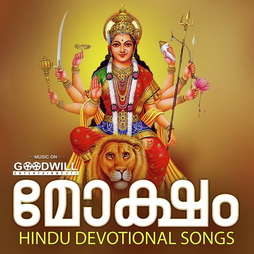 Ambara Chumbiyayi - Prasad