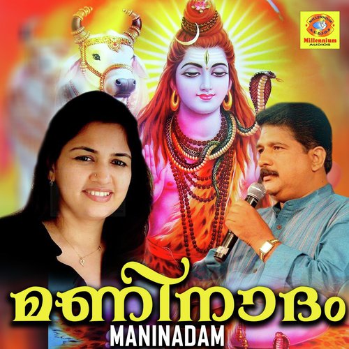 En Manasile Nin Roopam - Various Artists