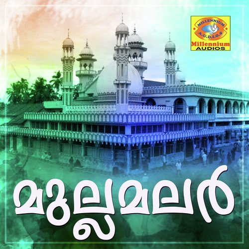 Aarifeengalil - Various Artists