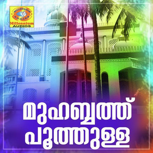 Jamarathi - Various Artists