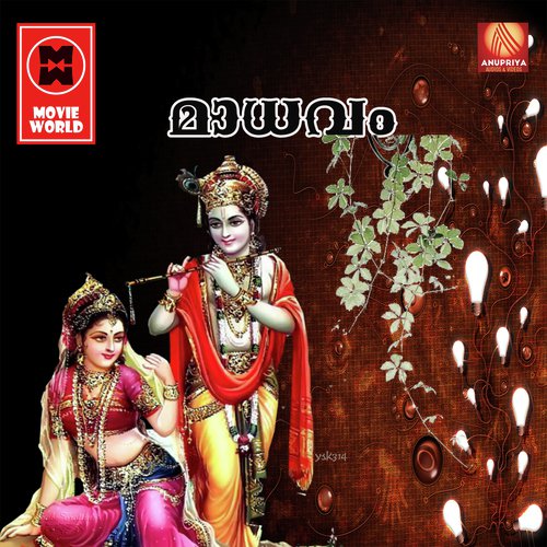 Punchiri Ponambal - Biju Narayanan, Asha G Menon, Gayathri