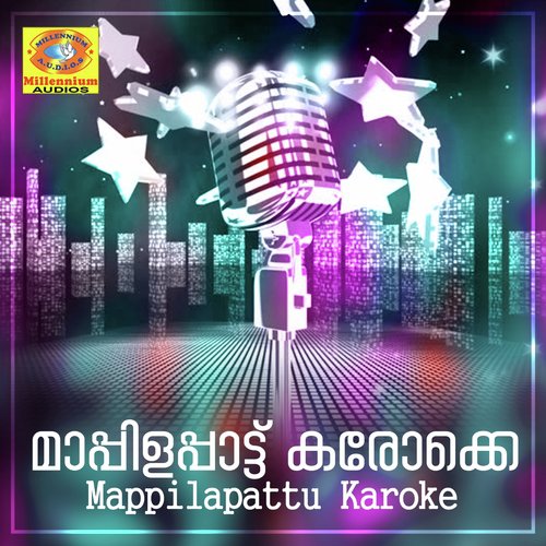 Nee Vadalle Poove (Karaoke Version) - Various Artists