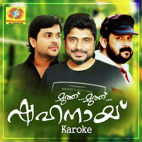 Raziya Raziya (Karaoke Version) - Thajudheen Vatakara