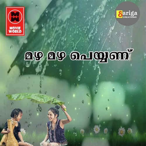 Mazha Mazha Peyyanu - Anju Ashok
