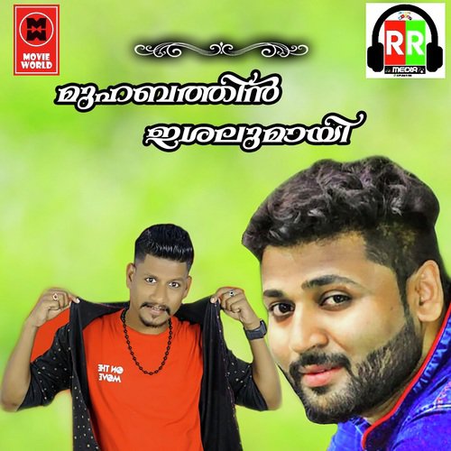 Palliparambile Kattilu - Riyasmoidu Koodathai